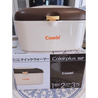 コンビ(combi)のおしりふきウォーマー(ベビーおしりふき)