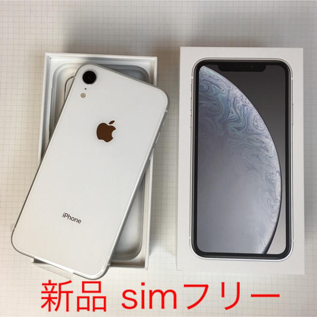 ★simフリー★未使用★iPhone XR 64GB ホワイト