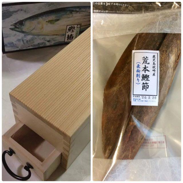 初めての方にお勧め　鰹節削り器1台　枕崎産荒本鰹節表面削り　雄、雌節　３２０ｇ