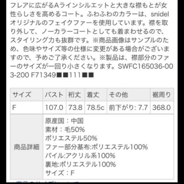 スナイデル　エコファー衿コートレディース