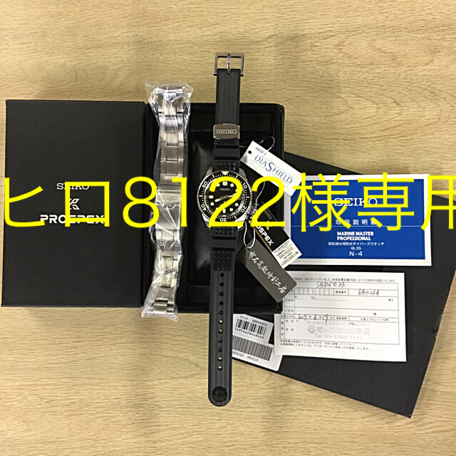 セイコー SEIKO SBDX023 本日限定・限界価格