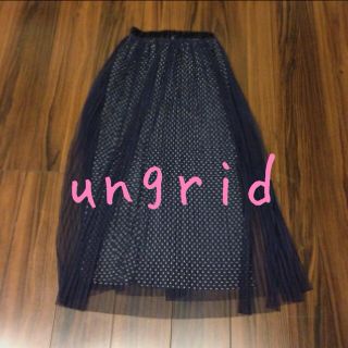 アングリッド(Ungrid)のungrid ロングチュールスカート(ロングスカート)