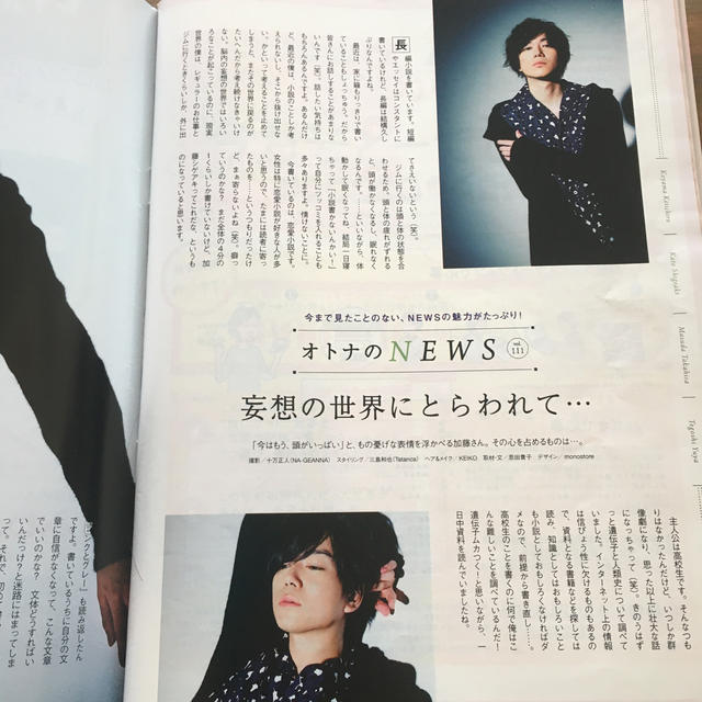 Johnny's(ジャニーズ)のレタスクラブ 2019年 11月号 エンタメ/ホビーの雑誌(生活/健康)の商品写真