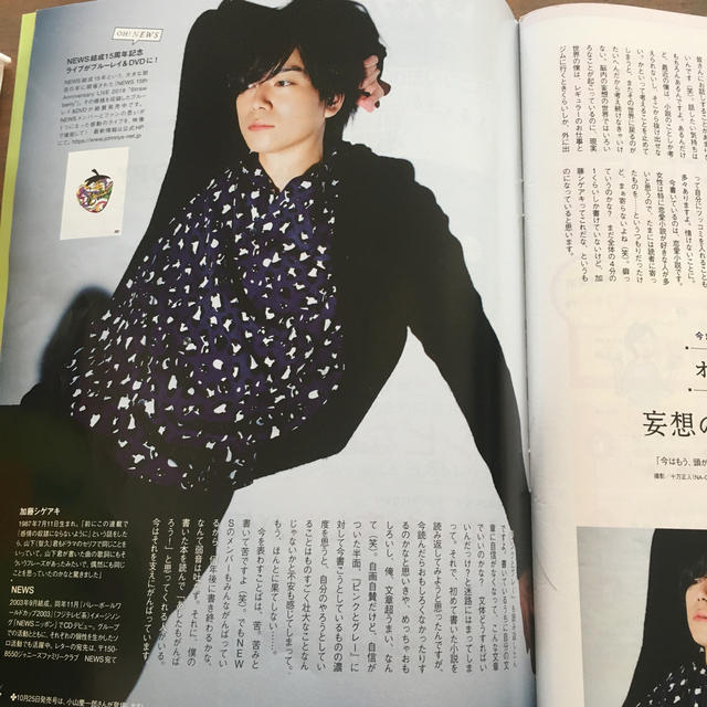 Johnny's(ジャニーズ)のレタスクラブ 2019年 11月号 エンタメ/ホビーの雑誌(生活/健康)の商品写真