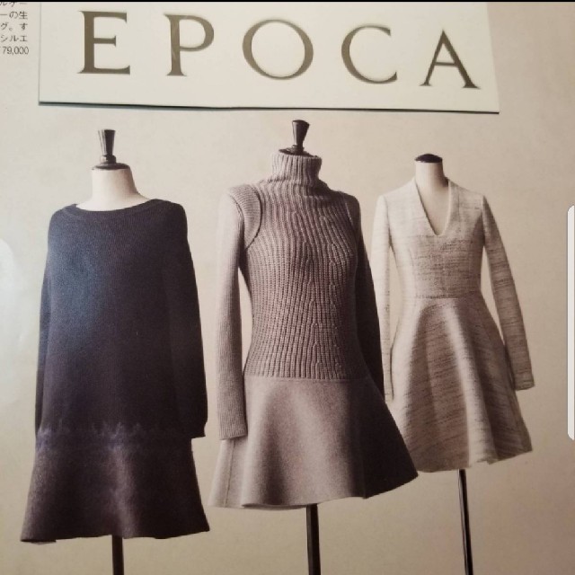 【4万円】EPOCA シャギーデザイン　ワンピース