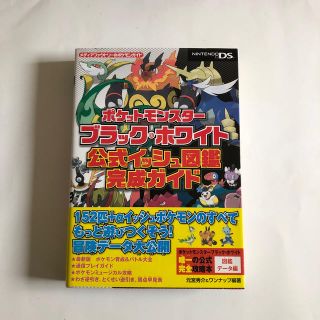 ポケモン ポケットモンスター オメガルビーアルファサファイア公式ガイドブックの通販 By はるひなと S Shop ポケモンならラクマ ポケモン ポケットモンスター オメガルビーアルファサファイア公式ガイドブックの通販 By はるひなと S Shop ポケモンならラクマ