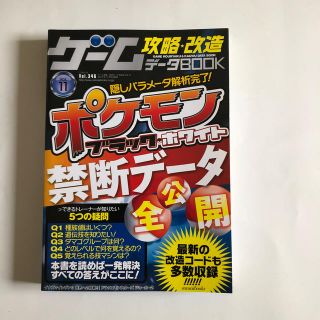 ポケモン 中古品 ポケットモンスターオメガルビー アルファサファイア 公式ガイドブック の通販 ラクマ