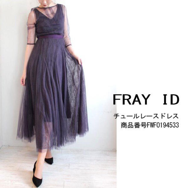 ＊新品未使用＊FRAY I.D チュール\u0026レースドレス