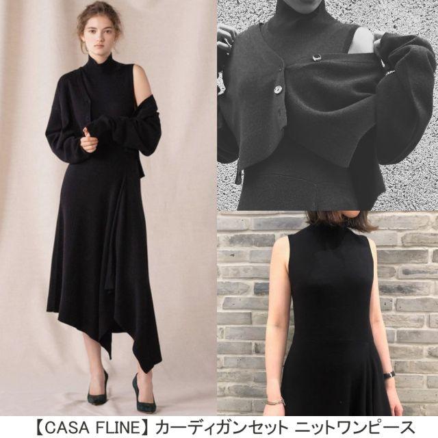 IENA(イエナ)の【CASA FLINE】カーディガンセットニットワンピース レディースのワンピース(ロングワンピース/マキシワンピース)の商品写真