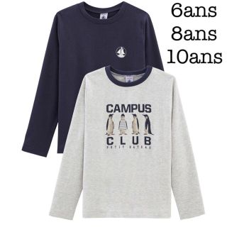 プチバトー(PETIT BATEAU)の【SALE】19AW プチバトー 長袖Ｔシャツ２枚組 ネイビー グレー 8ans(Tシャツ/カットソー)