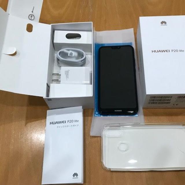 Huawei P20 lite 黒 SIMフリー 超美品 スマホ/家電/カメラのスマートフォン/携帯電話(スマートフォン本体)の商品写真