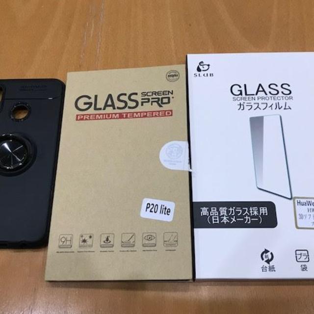 スマートフォン本体Huawei P20 lite 黒 SIMフリー 超美品