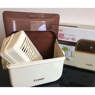 コンビ(combi)のコンビ　哺乳瓶消毒器(哺乳ビン用消毒/衛生ケース)