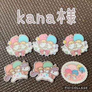 サンリオ(サンリオ)のkana様❤️キキララ ゆめかわ デコパーツ プラパーツ プラ板 ハンドメイド(各種パーツ)