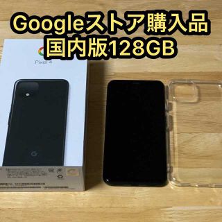 【動作確認のみ】国内版Google Pixel4 128GB Googleストア