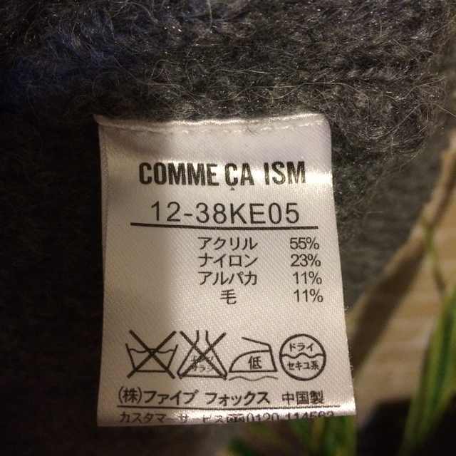 COMME CA ISM(コムサイズム)のmana様専用コムサのハイネックニット レディースのトップス(ニット/セーター)の商品写真