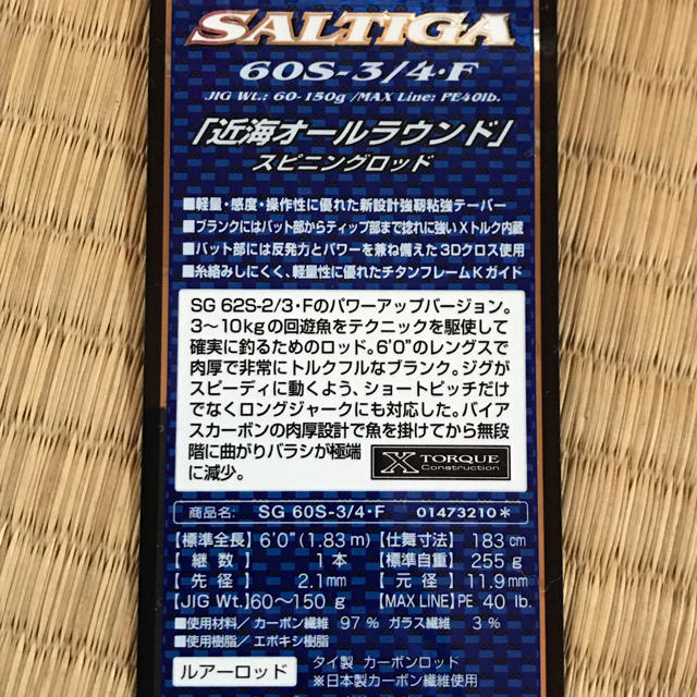 Daiwa SALTIGA ソルティガ SG 60S-3/4・F - quintaointeriores.com.br