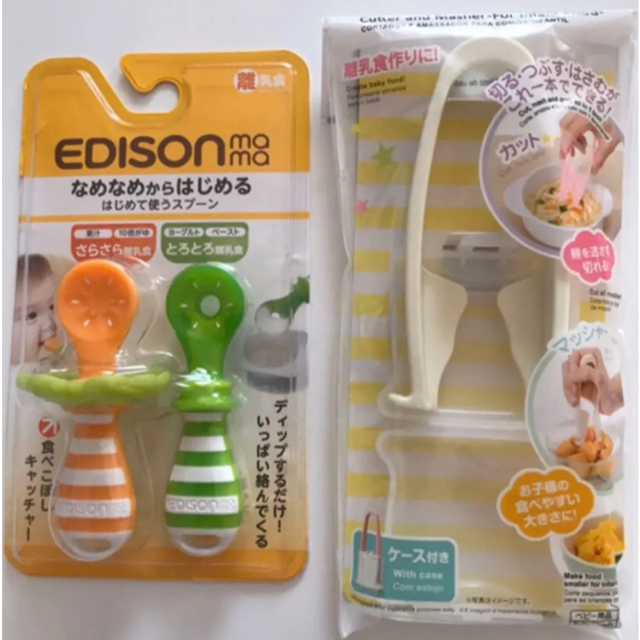 EDISON mama はじめてのスプーン 他３点セット キッズ/ベビー/マタニティの授乳/お食事用品(スプーン/フォーク)の商品写真