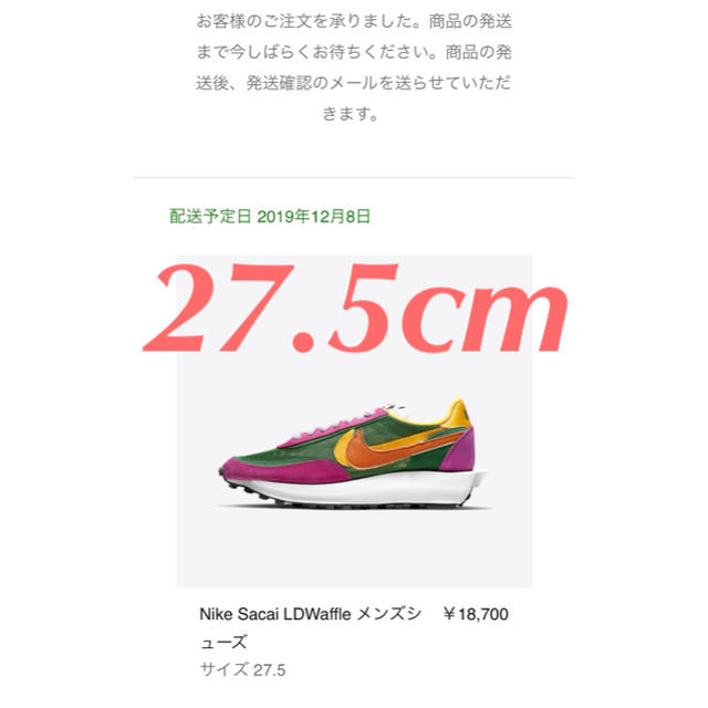 27.5 新品 sacai NIKE LD WAFFLE us9.5 - スニーカー