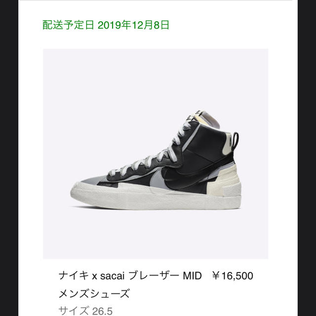 sacai(サカイ)のsacai × NIKE ブレザーMID 26.5㎝　ブラック メンズの靴/シューズ(スニーカー)の商品写真