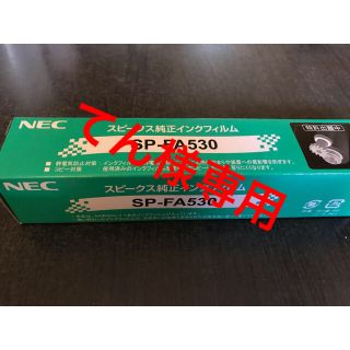 エヌイーシー(NEC)のSP-FA530 NEC スピークス純正インクフィルム(オフィス用品一般)