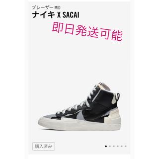 サカイ(sacai)のNike blazer mid sacai black grey(スニーカー)