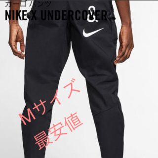 ナイキ(NIKE)のナイキ　アンダーカバーコラボパンツ　Mサイズ(ワークパンツ/カーゴパンツ)