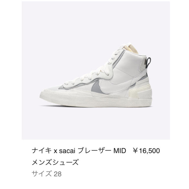 NIKE(ナイキ)のSACAI ナイキ ブレーザー MID メンズの靴/シューズ(スニーカー)の商品写真