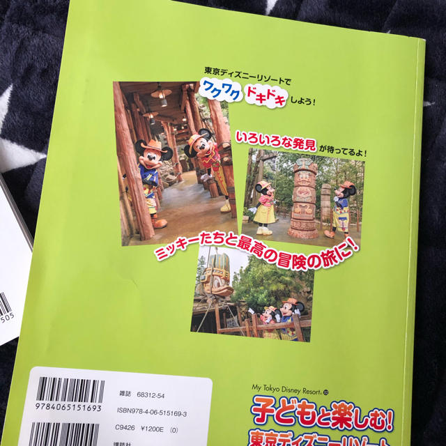 講談社(コウダンシャ)の子どもと楽しむ！東京ディズニーリゾート ２０１９ー２０２０ エンタメ/ホビーの本(地図/旅行ガイド)の商品写真