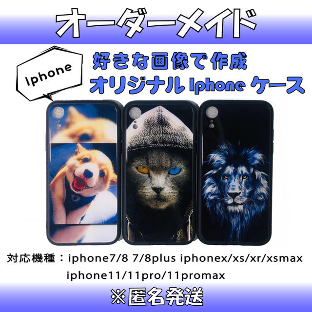 Honu様 専用ページ iPhone 11pro 強化ガラス ihxC3PTpH4, iPhoneケース