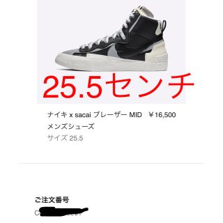 サカイ(sacai)のナイキ ブレザー ミッド サカイ ブラック グレー(スニーカー)