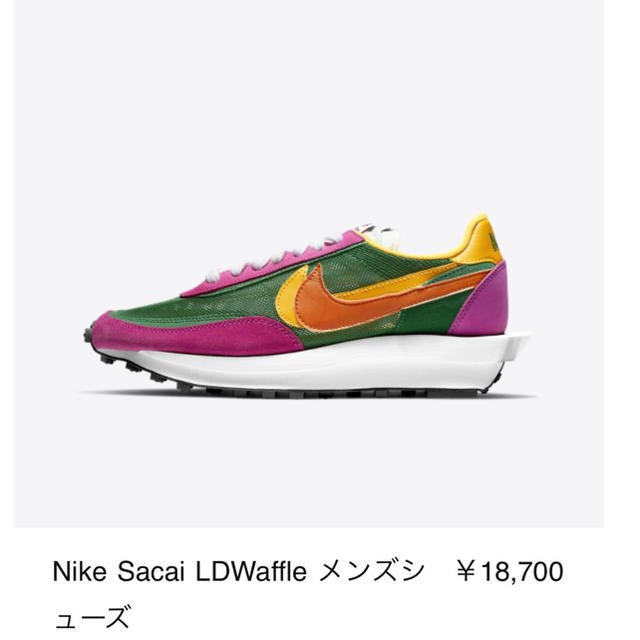 NIKE sacaiメンズ