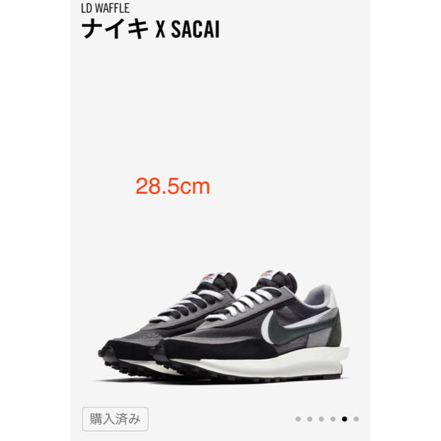 sacai(サカイ)のNIKE × SACAI LDWAFFLE 28.5 メンズの靴/シューズ(スニーカー)の商品写真