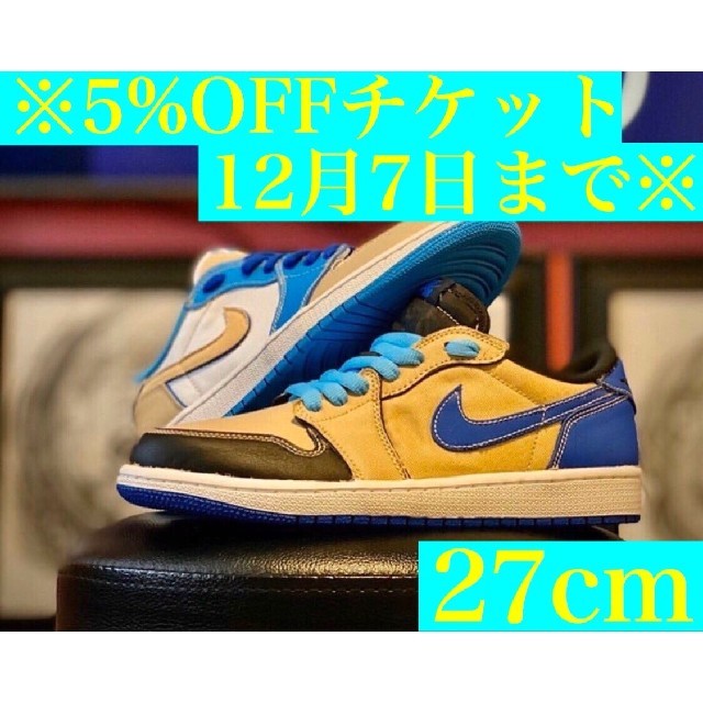 NIKE(ナイキ)の【5%OFF券12/7まで！！】ナイキSB エアジョーダン1 ロー デザートオレ メンズの靴/シューズ(スニーカー)の商品写真