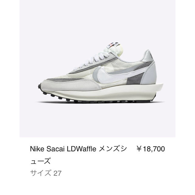 NIKE Sacai LD Waffle 27.0