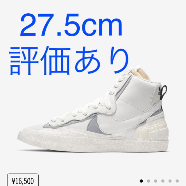 sacai(サカイ)のNIKE sacai Blazer 27.5 サカイ　 メンズの靴/シューズ(スニーカー)の商品写真