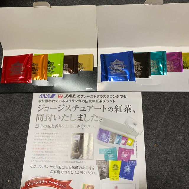 ジョージスチュアート紅茶 値下げ！ 食品/飲料/酒の飲料(茶)の商品写真