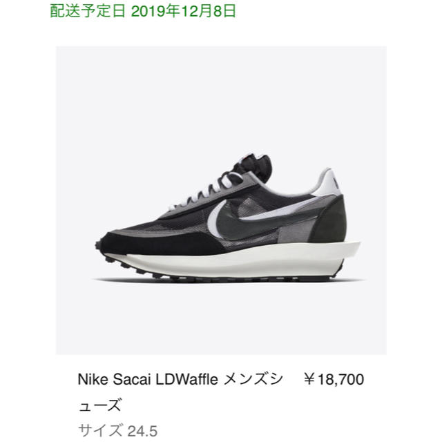 NIKE(ナイキ)のMEDUSA専用 24.5㎝ NIKE SACAI LDWaffle Black メンズの靴/シューズ(スニーカー)の商品写真