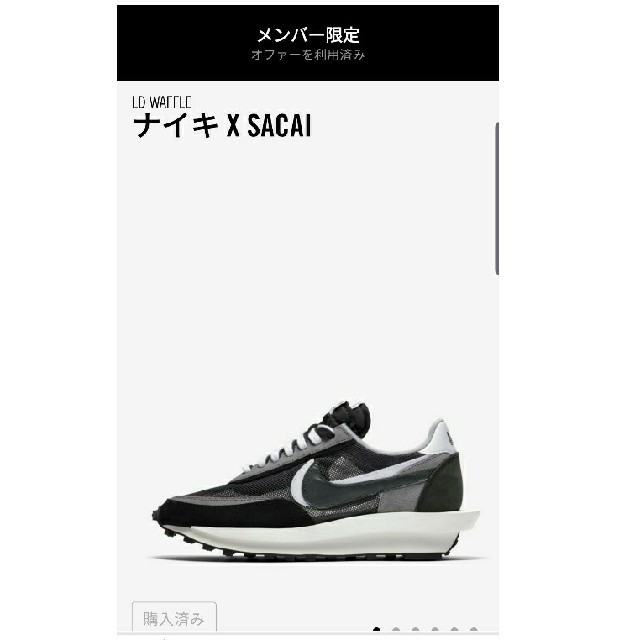 NIKE ナイキ sacai LDwaffle