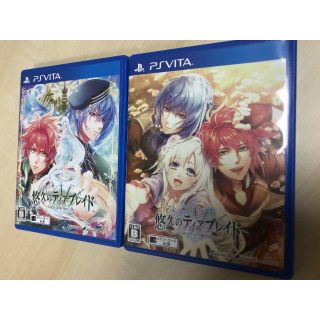 Vita 悠久のティアブレイド 本編＋FD 2本セット(家庭用ゲームソフト)