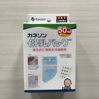 カネソン 母乳バッグ(その他)