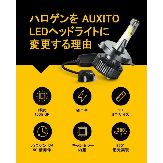 Auxito H4 Led ヘッドライトの通販 By にゃー侍 S Shop ラクマ Auxito H4 Led ヘッドライトの通販 By にゃー侍 S Shop ラクマ