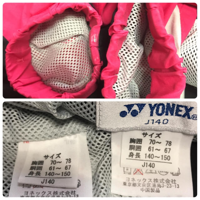 YONEX(ヨネックス)のYONEX ウォームアップ 140 キッズ/ベビー/マタニティのキッズ服女の子用(90cm~)(その他)の商品写真