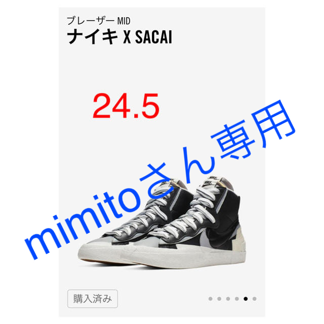 NIKE(ナイキ)のナイキ　ブレーザーMID SACAI 本日最終日！ メンズの靴/シューズ(スニーカー)の商品写真