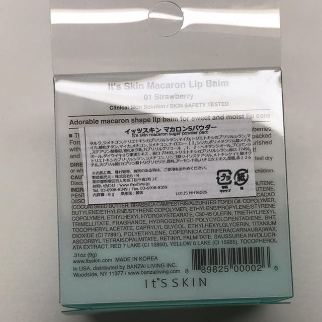 It's skin(イッツスキン)のIt's skin リップバーム コスメ/美容のスキンケア/基礎化粧品(リップケア/リップクリーム)の商品写真