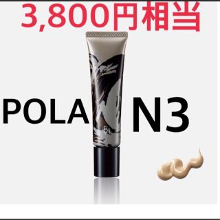 ポーラ(POLA)のMタイプN3&シルキーグロー、パフセット(ファンデーション)