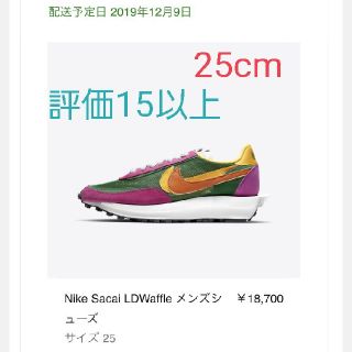 ナイキ(NIKE)のnike sacai LDwaffle 25 ピンク(スニーカー)