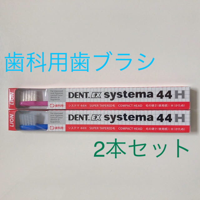 *̣̩⋆̩ベペチ様専用*̣̩⋆̩ コスメ/美容のオーラルケア(歯ブラシ/デンタルフロス)の商品写真