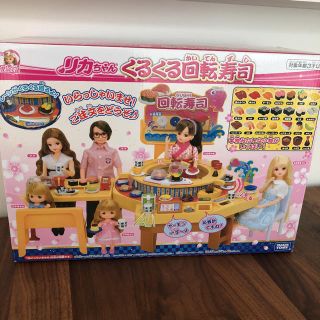 タカラトミー(Takara Tomy)のリカちゃん くるくる回転寿司(知育玩具)