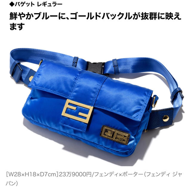 希少　店頭即完売　フェンディ×ポーター　ボディバッグ